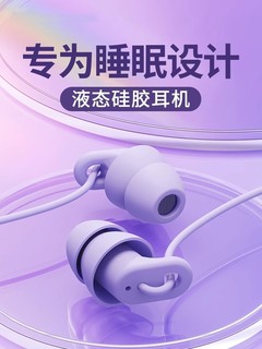 睡眠耳机有线入耳式asmr专用typec接口降噪侧睡不压耳助久戴不痛