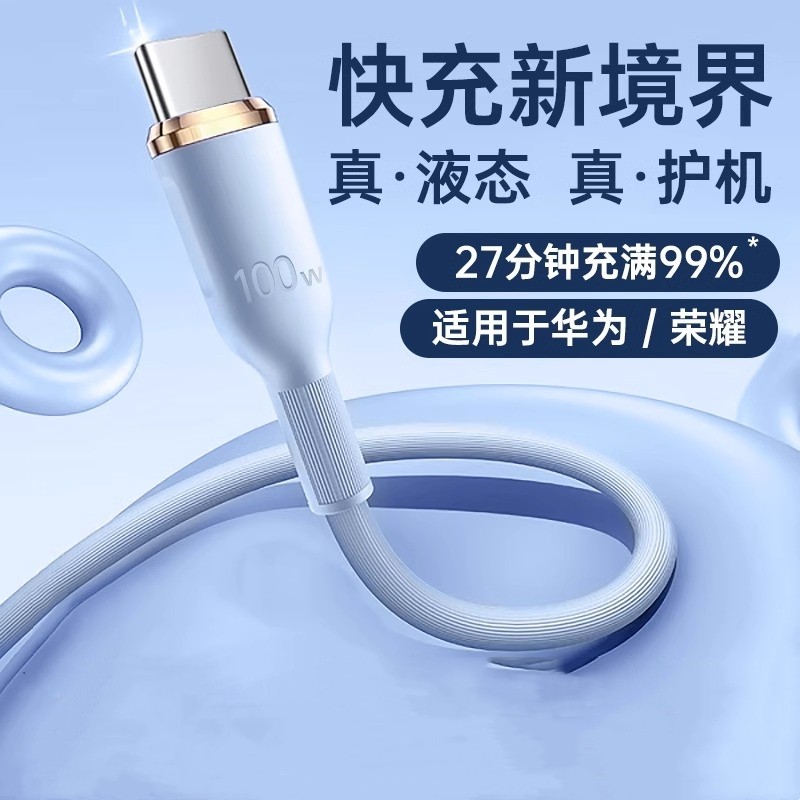 适用华为充电线typec数据线10...