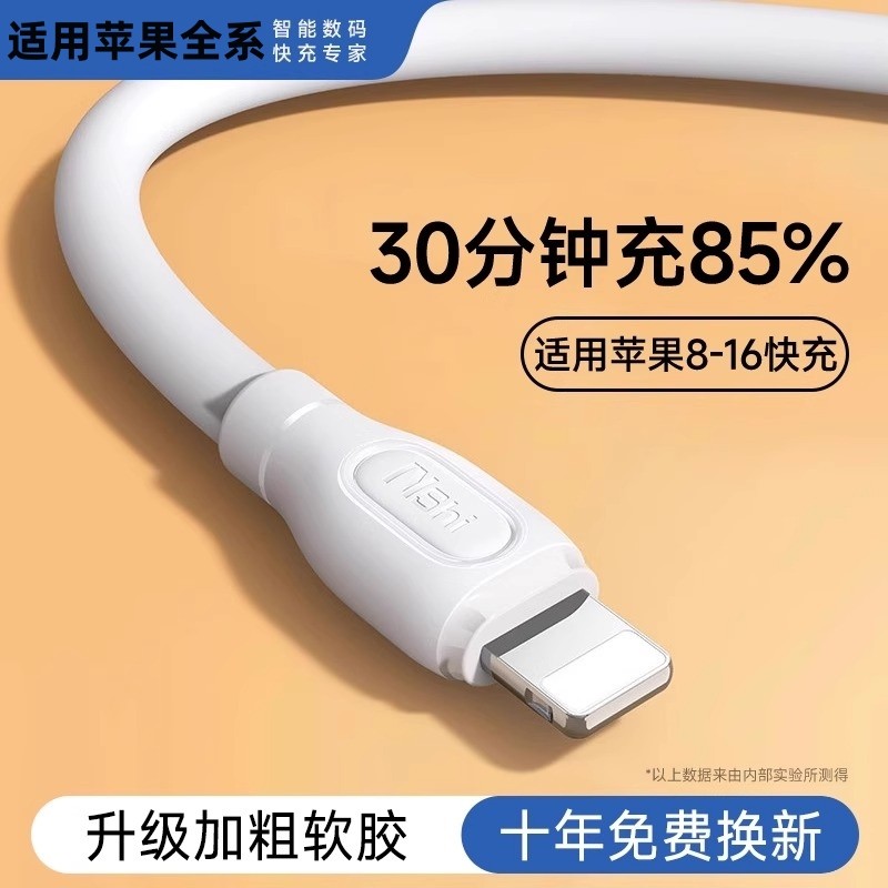PD快充数据线适用iPhone14充电线16苹果15pro闪充13手机12数据线11typec平板30W充电器usb加粗ipad车载2米max