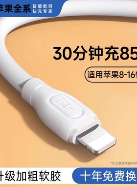 PD快充数据线适用iPhone14充电线16苹果15pro闪充13手机12数据线11typec平板30W充电器usb加粗ipad车载2米max