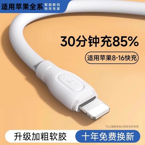 PD快充数据线适用iPhone14充电线16苹果15pro闪充13手机12数据线11typec平板30W充电器usb加粗ipad车载2米max