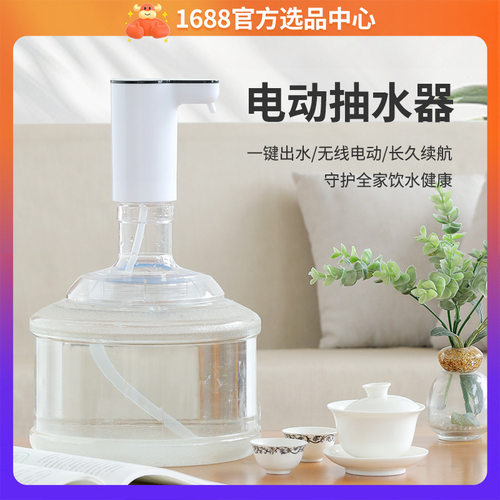 家用桶装水抽水器电动自动上水器