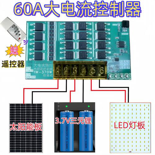 光伏光控太阳能6V锂电铅酸电池灯