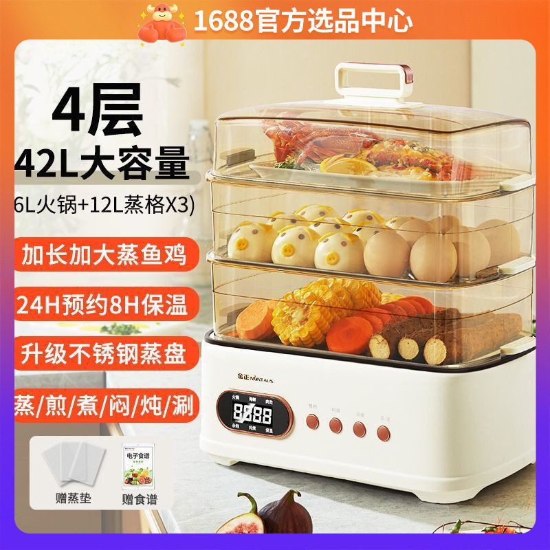 金正电蒸锅上蒸下煮家用多功能电热锅304不锈钢带蒸笼三层电蒸锅