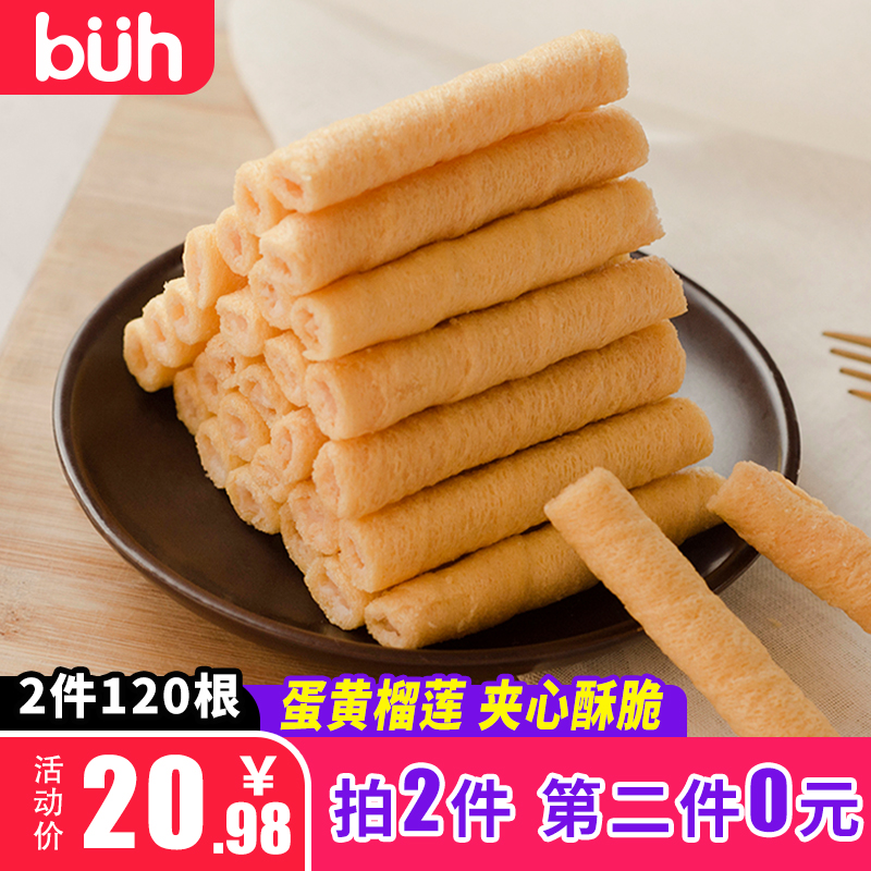 现做buh咸蛋黄草莓蛋卷酥夹心整箱散装充饥小吃的休闲小零食品