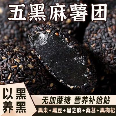 五黑麻薯干吃汤圆糯米糍麻薯驴打滚独立包装零食小吃健康食品整盒