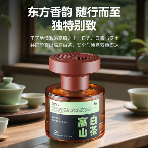 新款瑞彩香薰持久留香轻奢木质香