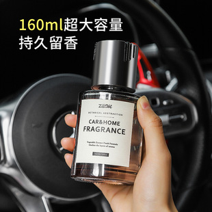 160ml男士 持久留香香氛汽车用品汽车香水香薰左赫 香薰夏季