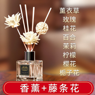 无火香薰精油藤条家用卧室香水持久留香摆件空气清新厕所除臭香氛