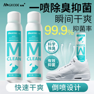 新款 源头鞋袜喷雾抑菌祛味鞋柜除臭剂空气清新剂鞋袜除臭剂