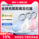 富杉适用于苹果安卓airtag定位器宠物自行车狗狗防丢华为钥匙扣超小平替防盗小狗蓝牙防走失GPS电动车神器