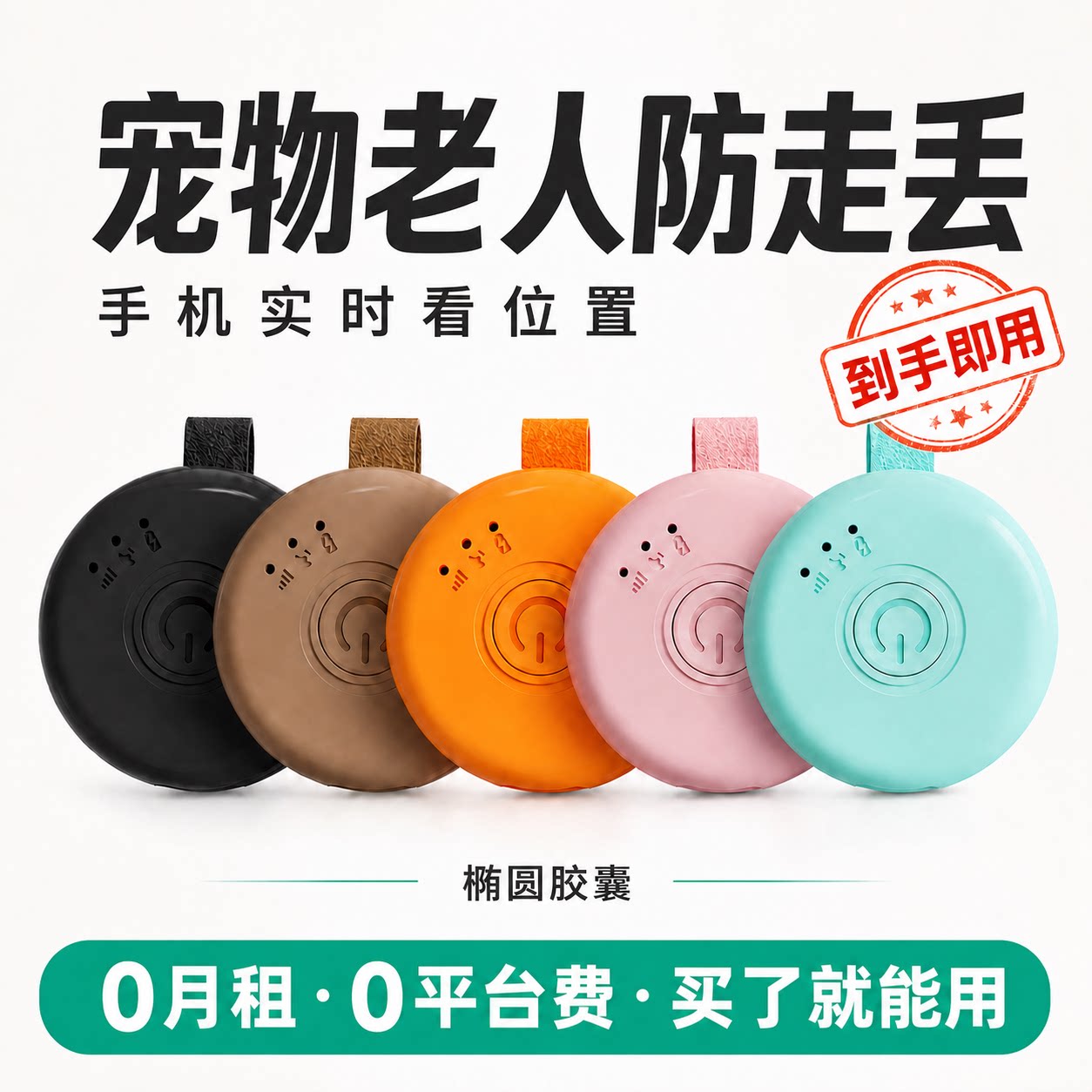 富杉宠物定位器老人防走丢狗狗儿童定位神器猫咪电动车老年人防走失自行车防丢小狗专用孩子项圈定位