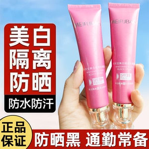 美肤宝隔离防晒霜美白防水防汗防紫外线遮瑕三合一官方正品学生女