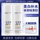 肌肤未来377美白焕亮精粹水去黄提亮肤色改善暗沉淡化斑点爽肤水
