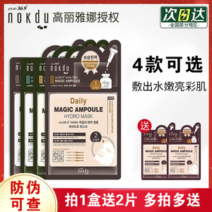 高丽雅娜绿豆面膜nokdu润透安肤紧致补水保湿面膜旗舰店官方正品