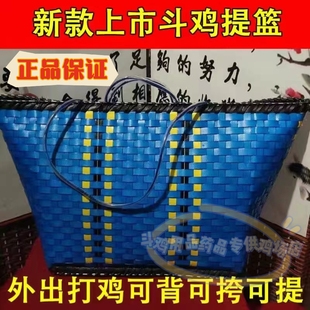 斗鸡提笼斗鸡提篮斗鸡提箱斗鸡打鸡用品斗鸡训练用品斗鸡提篓篮子