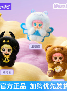 正品现货ASAP JOY王嘟嘟WongDuDu森邻物语系列盲盒手办毛绒包挂件