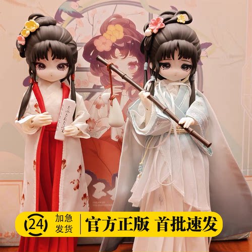 现货正版红楼梦BJD娃娃盲盒