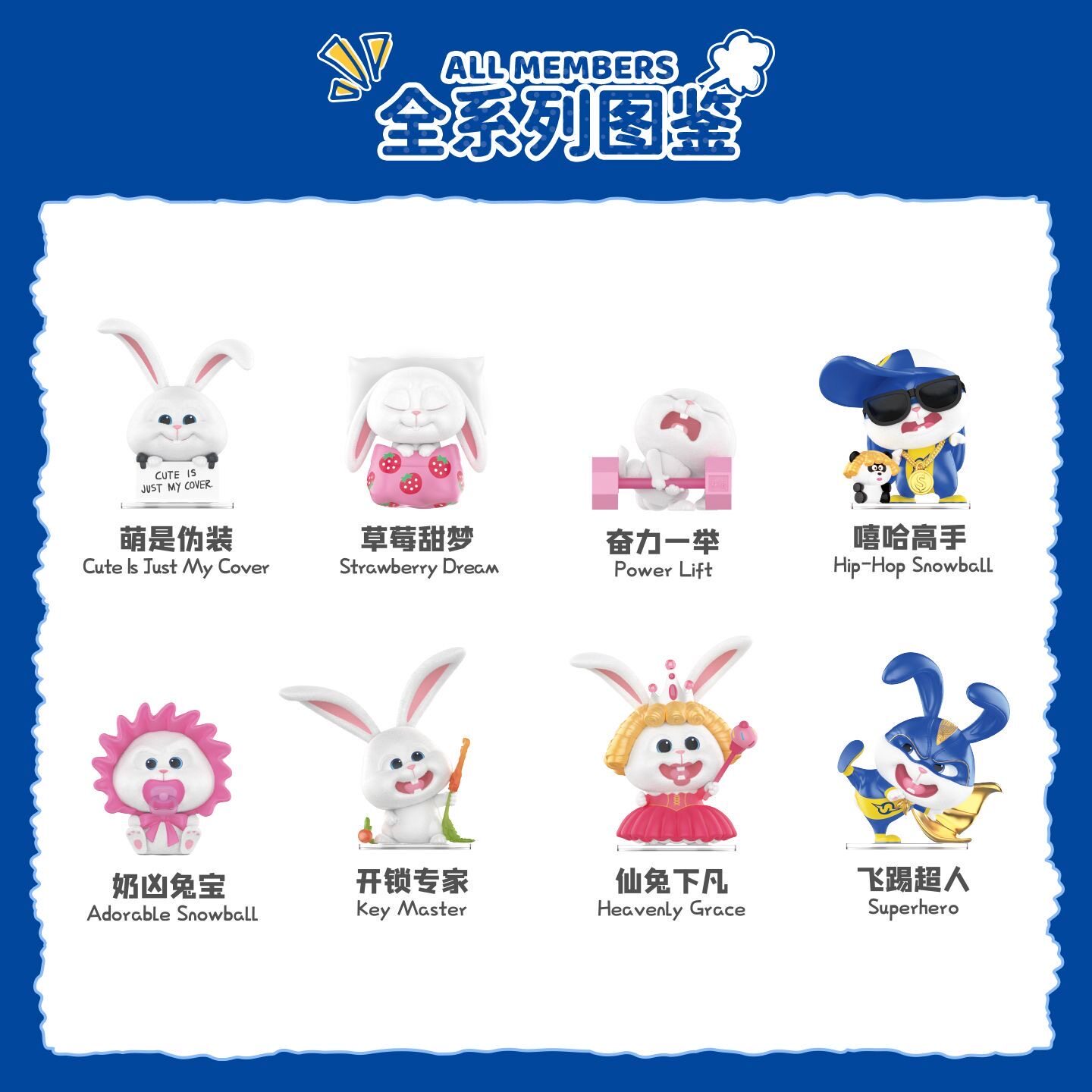 MINISO名创优品《爱宠大机密》图片
