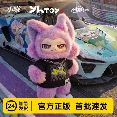 【现货】正版王一博同款小嗷盲盒