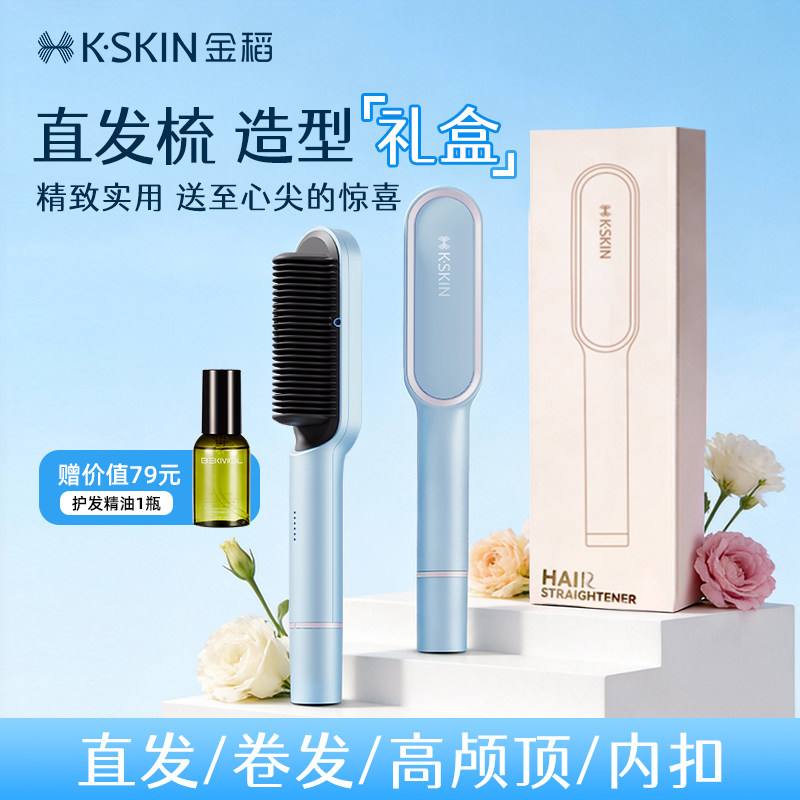 金稻负离子直发梳护发家用拉发夹高颅顶卷发棒电梳子夹板持久定型