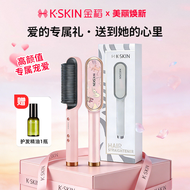 金稻直发梳负离子护发电梳子高颅顶垫发根蓬松神器直卷两用卷发棒