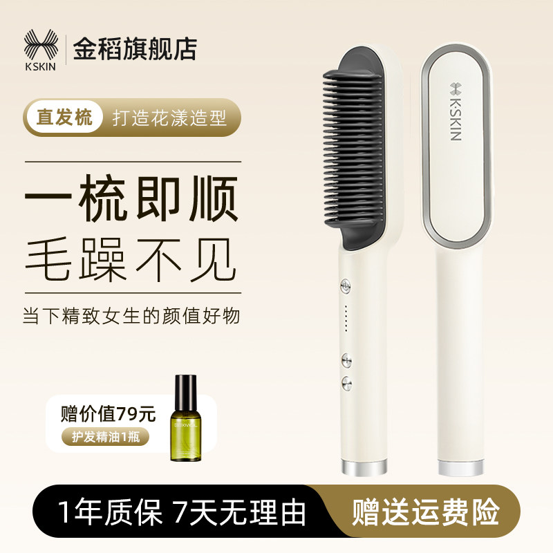 金稻直发梳神器夹板家用卷发棒直卷两用早8持久定型kd380旗舰店
