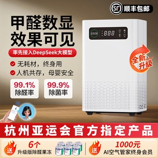 修快速入住甲醛神器智能除醛仪 创绿家除甲醛空气净化器家用新房装