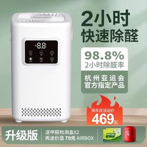 创绿家智能除醛仪无耗材除甲醛空气净化器新房家用臭氧消毒净化机