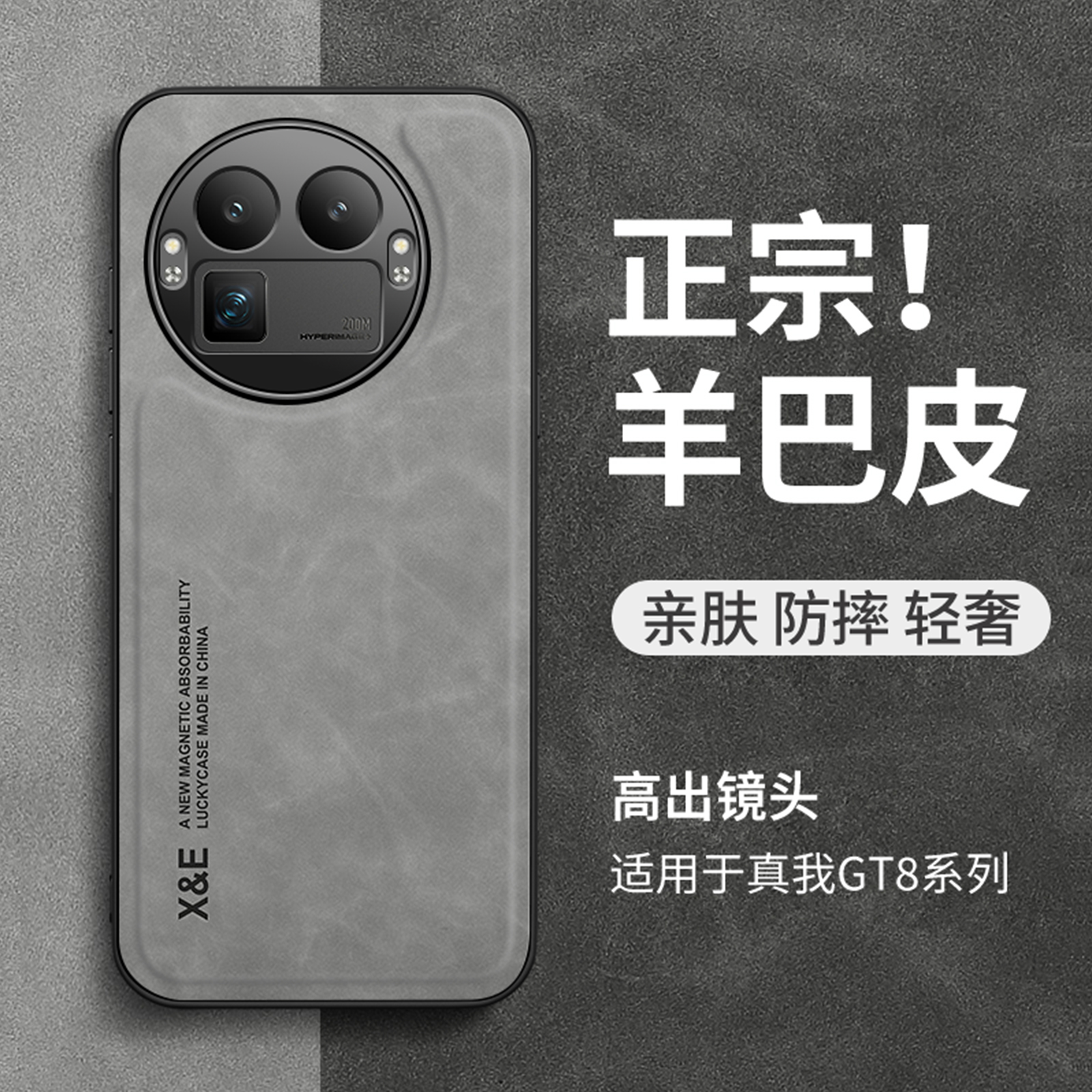 适用真我GT8Pro手机壳新款简约