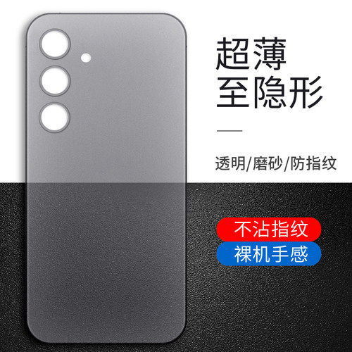 适用三星系列手机壳超薄磨砂
