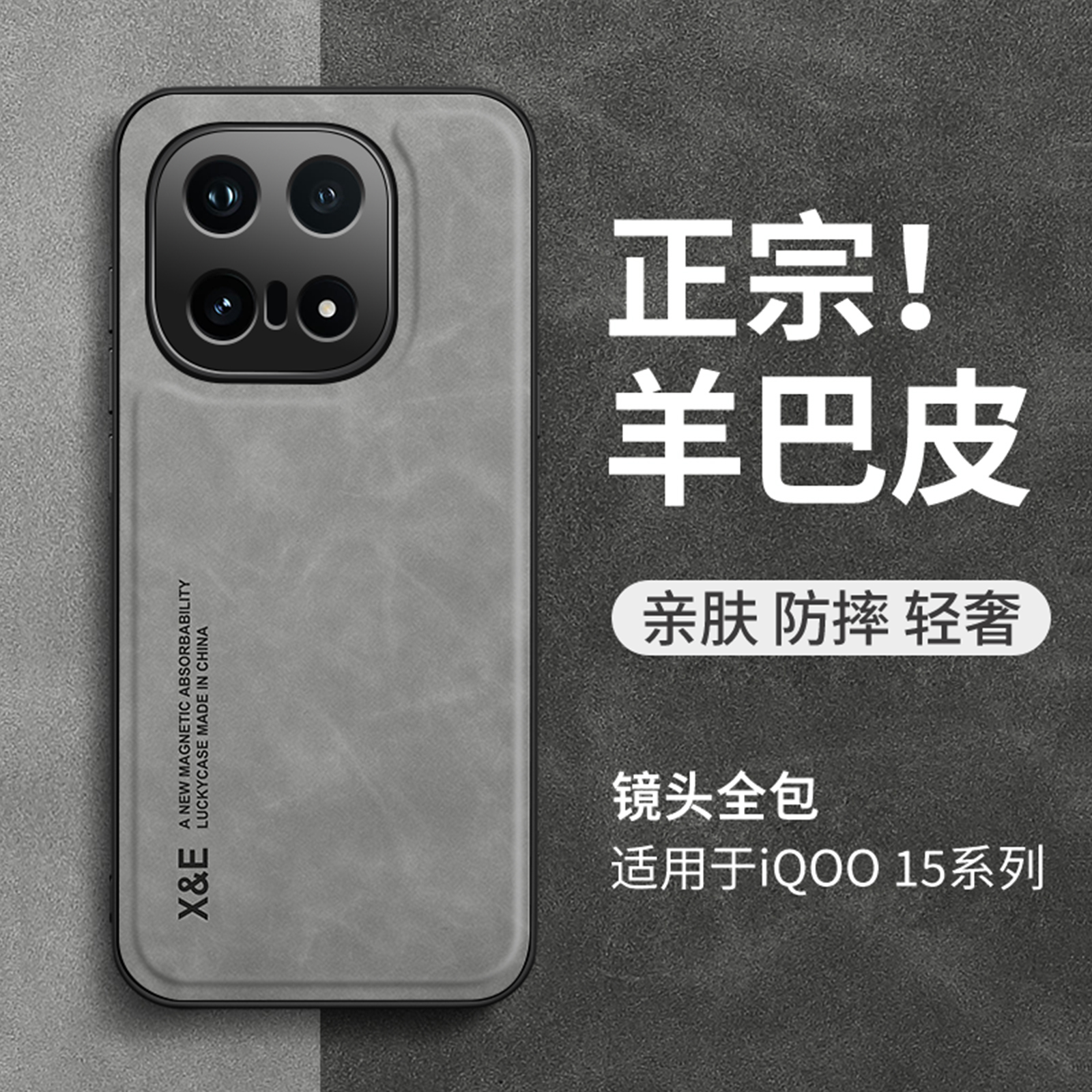 适用爱酷iqoo15手机壳简约轻奢