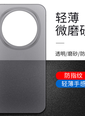 适用荣耀magic8手机壳新款轻薄magic8pro超薄保护套磨砂防指纹魔术maigc外壳男mgaic简约透明不易发黄