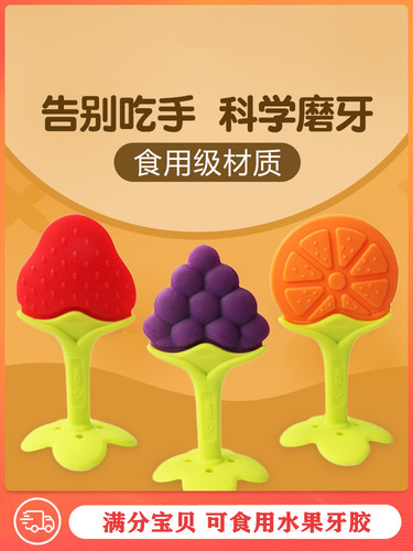 宝宝防吃手神器12月可水煮咬咬胶