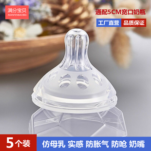 5个装 利奶瓶配件婴儿母乳宝宝 宽口径硅胶奶嘴通用第三代适配爱