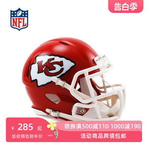 NFL橄榄球大联盟橄榄球头盔