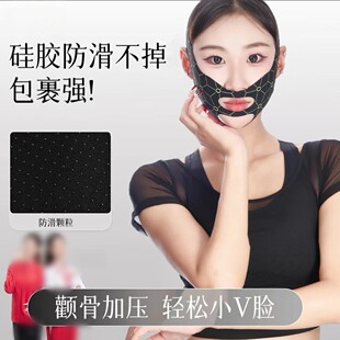 贝佳璐提拉紧致面罩面部绷带脸部显瘦脸v脸透气防护面具硅胶防滑