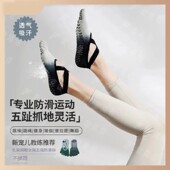 宏克佳新款 点胶 渐层绑带瑜伽袜子防滑专业女五指袜普拉提袜薄款