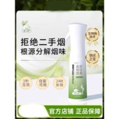 除烟味神器室内房间祛除二手烟衣服去烟味喷雾分解剂空气异味净化