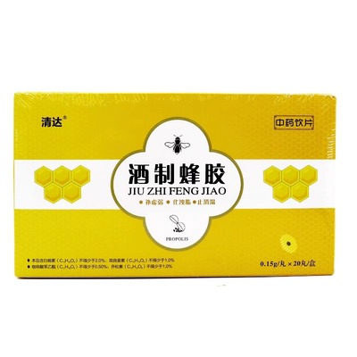 清达体虚早衰高脂血症