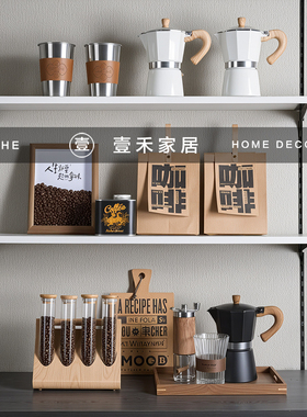 现代简约样板间厨房咖啡主题层架组合摆件咖啡厅酒店民宿摄影道具