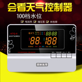 正品 雨林地带会看天气仪表太阳能热水器控制器水温水位传感器TQ