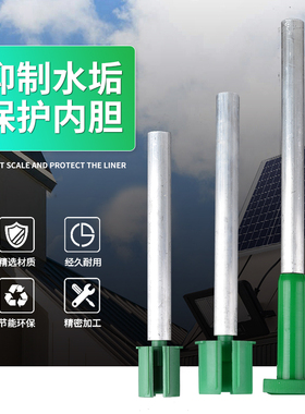 电热水器配件镁棒太阳能4分47排污孔58玻璃管除垢防垢牺牲阳极棒
