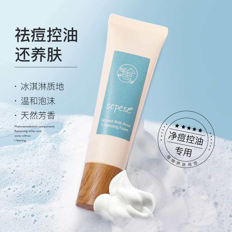 韩国新生活化妆品专柜正品雪非雪新肌净痘洗面奶祛痘粉刺泡沫洁面