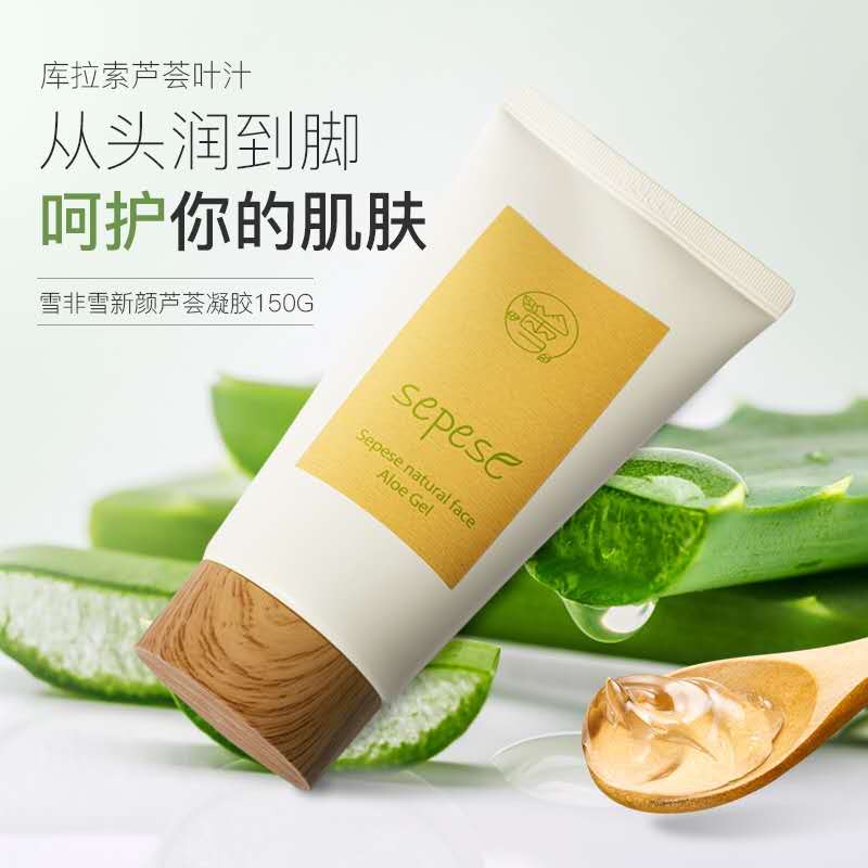 韩国新生活芦荟补水舒缓凝胶