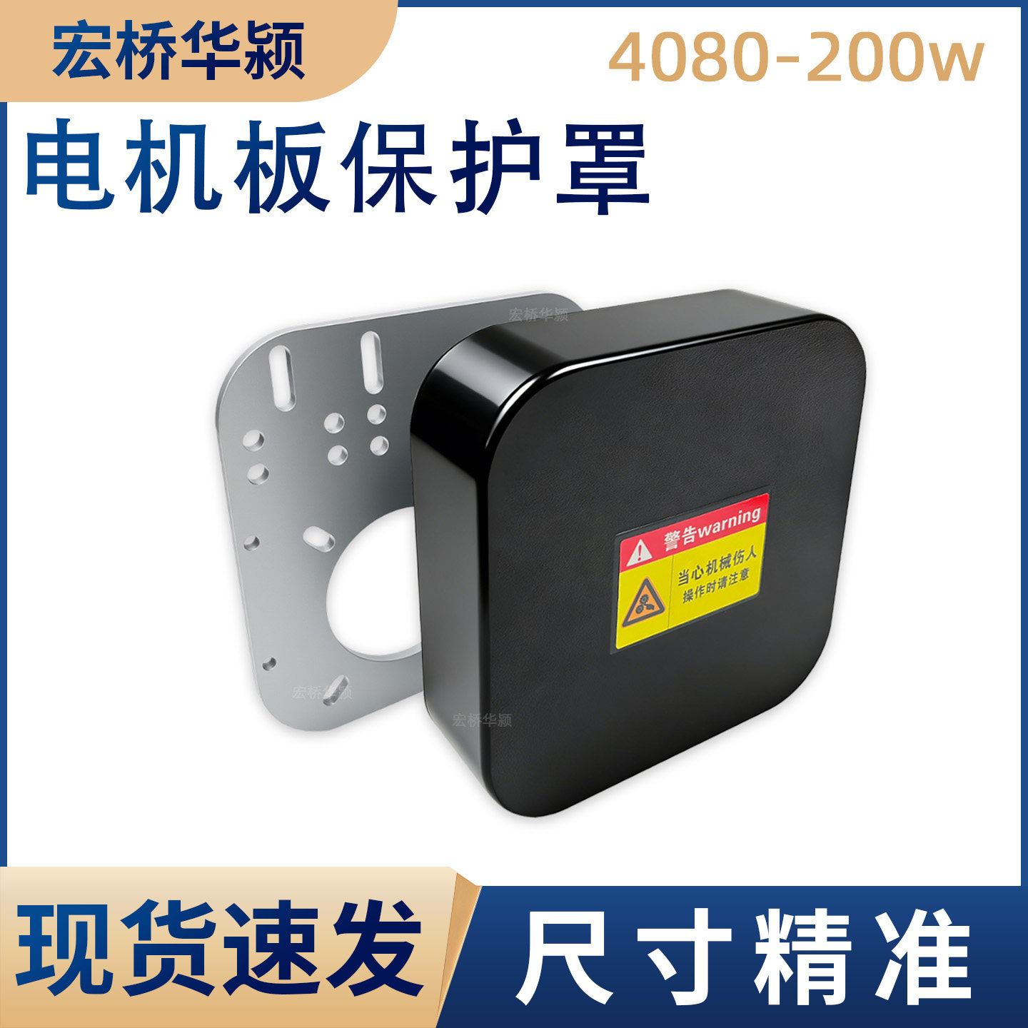 电机板床包输送带配件输送机床包传送流水线链条罩方型皮带罩
