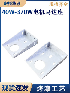 电机马达座调速电机固定支架 无刷伺服安装座小型乳白色马达座