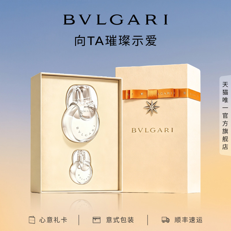【双11预售】BVLGARI宝格丽晶彩香水送女友礼物白晶生日礼盒