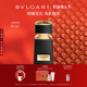 情人节礼物 BVLGARI宝格丽珠宝世家系列香水虎晶宝石礼物