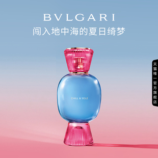 会员日倒计时 BVLGARI宝格丽悦享盛典我自悠闲香水女士香水礼